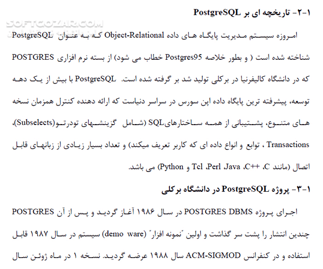 دانلود کتاب راهنمای کار با پایگاه داده PostgreSQL - دانلود کتاب آشنایی با  پایگاه داده PostgreSQL - سافت گذر
