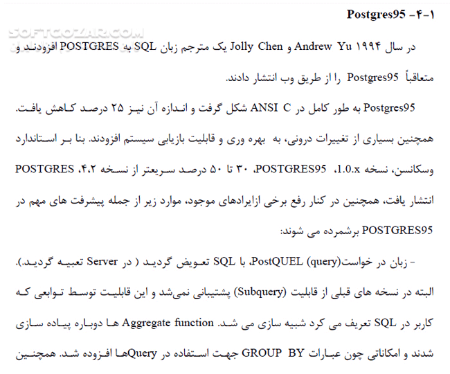 دانلود کتاب راهنمای کار با پایگاه داده PostgreSQL - دانلود کتاب آشنایی با  پایگاه داده PostgreSQL - سافت گذر