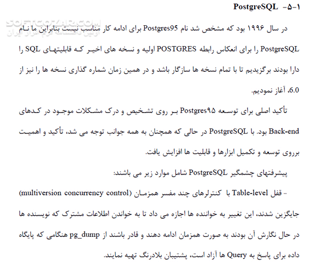 دانلود کتاب راهنمای کار با پایگاه داده PostgreSQL - دانلود کتاب آشنایی با  پایگاه داده PostgreSQL - سافت گذر