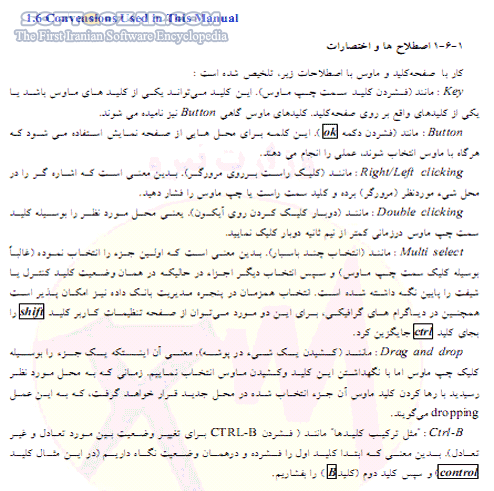 دانلود آموزش نرم افزار PowerFactory - دانلود کتاب آموزش پاور فکتوری - سافت گذر