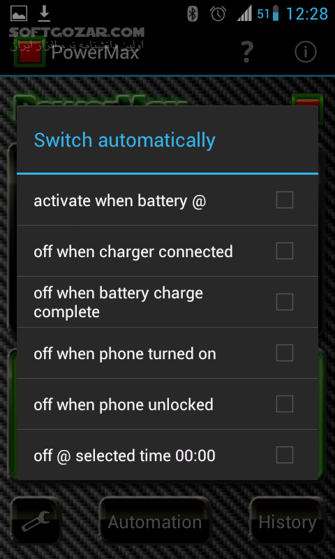 دانلود PowerMax 1.8.8 for Android - دانلود کاهش موثر مصرف باتری برای اندروید - سافت گذر