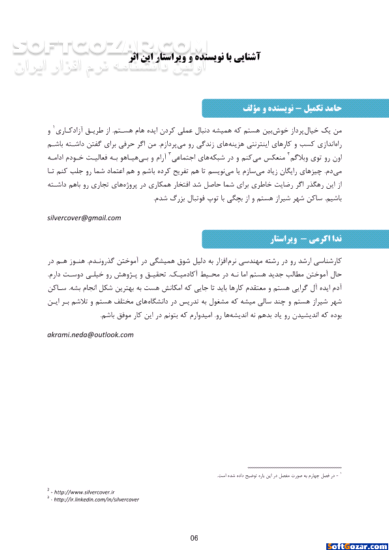 دانلود کلید موفقیت در رشته کامپیوتر را فشار دهید! - دانلود کتاب راهنمای آنچه در دانشگاه به شما نمی آموزند! - سافت گذر
