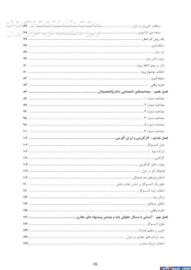 دانلود کلید موفقیت در رشته کامپیوتر را فشار دهید! - دانلود کتاب راهنمای آنچه در دانشگاه به شما نمی آموزند! - سافت گذر