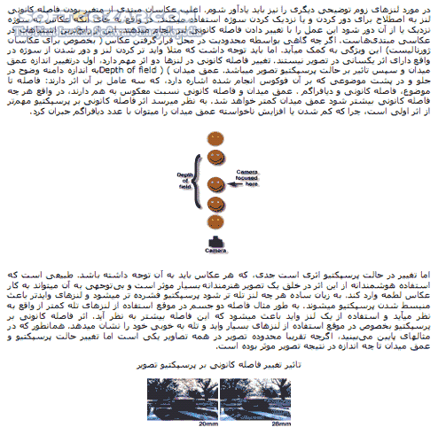 دانلود اصول عکاسی دیجیتال - دانلود کتاب آشنایی با  اصول عکاسی دیجیتال به زبان فارسی - سافت گذر