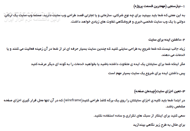 دانلود آموزش اصول طراحی وب سایت - دانلود کتاب آموزش اصول طراحی وب سایت - سافت گذر