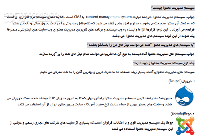 دانلود آموزش اصول طراحی وب سایت - دانلود کتاب آموزش اصول طراحی وب سایت - سافت گذر