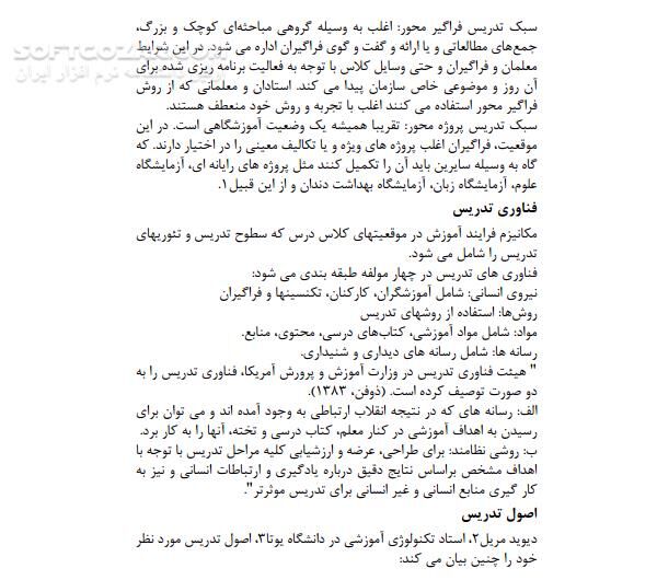 دانلود آموزش تولید و عرضه قارچ - دانلود کتاب آموزش تولید قارچ - سافت گذر