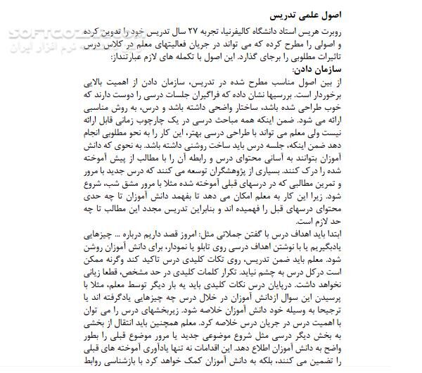 دانلود آموزش تولید و عرضه قارچ - دانلود کتاب آموزش تولید قارچ - سافت گذر