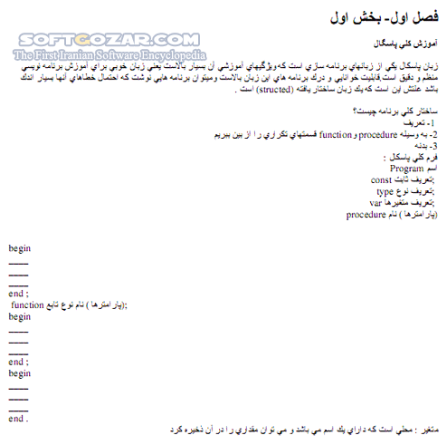 دانلود آموزش زبانهای برنامه نویسی - دانلود کتاب آشنایی با تمامی زبانهای برنامه نویسی و برنامه های کاربردی - سافت گذر