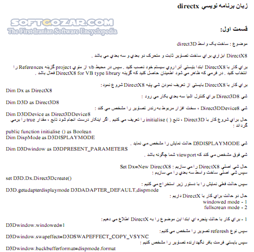 دانلود آموزش زبانهای برنامه نویسی - دانلود کتاب آشنایی با تمامی زبانهای برنامه نویسی و برنامه های کاربردی - سافت گذر