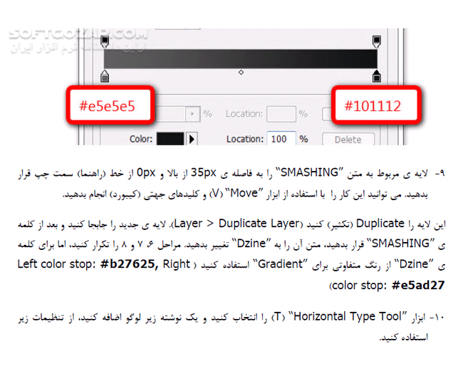 دانلود خودآموز طراحی وب به صورت عملی - دانلود کتاب خودآموزهای مرحله به مرحله جهت طراحی در فتوشاپ - سافت گذر