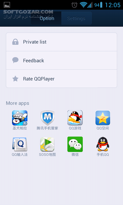 دانلود QQPlayer 3.0.1.301 for Android +2.3 - دانلود پلیر تصویری با محیط کاربری زیبا و امکانات مناسب برای اندروید - سافت گذر