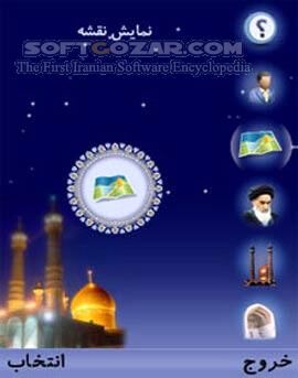 دانلود نقشه دقیق و کامل شهر قم - دانلود راهنمای نرم افزار گردشگری قم برای اندروید - سافت گذر