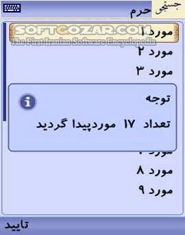 دانلود نقشه دقیق و کامل شهر قم - دانلود راهنمای نرم افزار گردشگری قم برای اندروید - سافت گذر