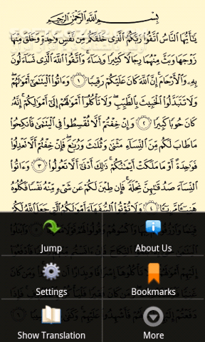 دانلود Quran Android 3.3.0 for Android +4.0 - دانلود قرآن برای اندروید - سافت گذر