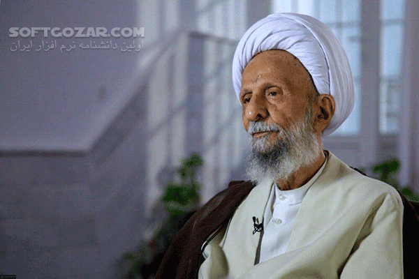 دانلود راه تکامل از زبان آیت الله مصباح یزدی - دانلود راه تکامل از زبان آیت الله مصباح یزدی - سافت گذر