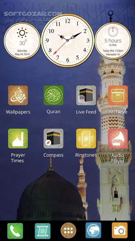 دانلود Ramadan Phone 2014 7.12.7.1 for Android - دانلود لانچر ماه رمضان برای اندروید - سافت گذر
