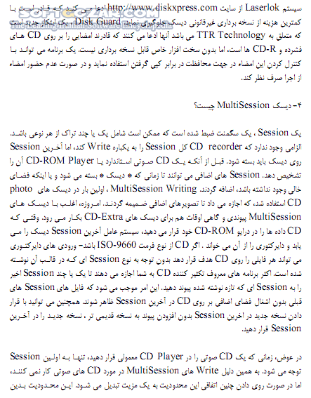 دانلود آموزش رمزگذاری بر روی CD - دانلود کتاب آموزش رمزگذاری بر روی سی دی - سافت گذر