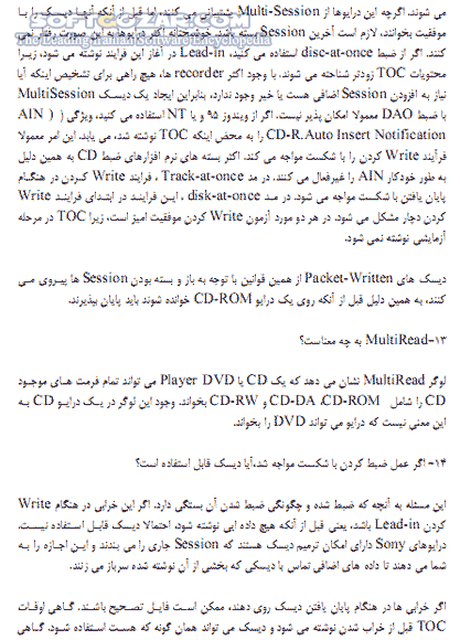 دانلود آموزش رمزگذاری بر روی CD - دانلود کتاب آموزش رمزگذاری بر روی سی دی - سافت گذر