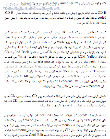 دانلود آموزش رمزگذاری بر روی CD - دانلود کتاب آموزش رمزگذاری بر روی سی دی - سافت گذر