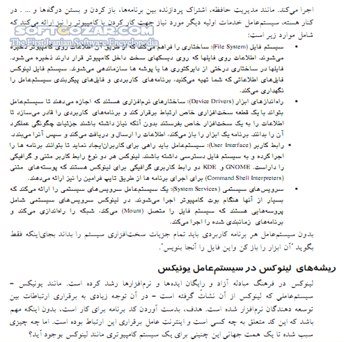 دانلود لینوکس ردهت9 (Red Hat Linux 9) - دانلود کتاب لینوکس ردهت9 - سافت گذر