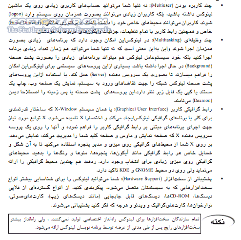 دانلود لینوکس ردهت9 (Red Hat Linux 9) - دانلود کتاب لینوکس ردهت9 - سافت گذر