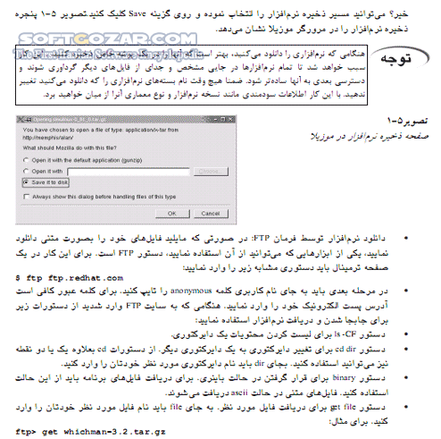دانلود لینوکس ردهت9 (Red Hat Linux 9) - دانلود کتاب لینوکس ردهت9 - سافت گذر