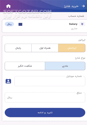 دانلود همراه بانک رفاه نسخه 4.2.2 برای اندروید - دانلود دانلود نرم افزار پرداخت از طریق تلفن همراه بانک رفاه کارگران برای اندروید - سافت گذر