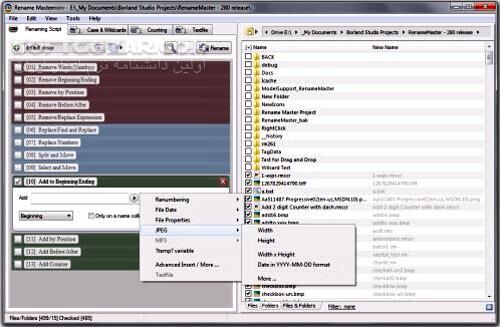 دانلود Rename Master 3.18 - دانلود تغییر نام گروهی فایل‌ها - سافت گذر