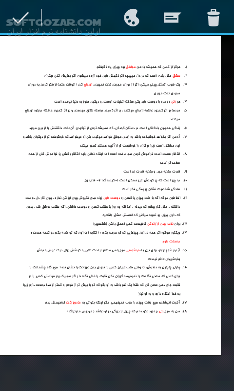دانلود RepliGo PDF Reader 4.2.9 for Android - دانلود نمایش فایلهای PDF برای اندروید - سافت گذر
