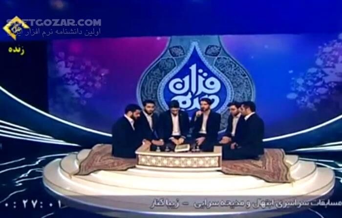 دانلود همخوانی سوره مبارکه فرقان گروه تواشیح رضوان قم - دانلود همخوانی گروه رضوان قم - سافت گذر