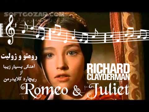 دانلود تک‌آهنگ احساسی رومئو و ژولیت با اجرای ریچارد کلایدرمن - دانلود آهنگ رومئو و ژولیت - سافت گذر