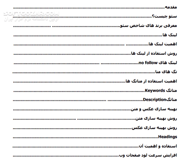 دانلود سئو به روش نوین - دانلود کتاب آموزش SEO - سافت گذر