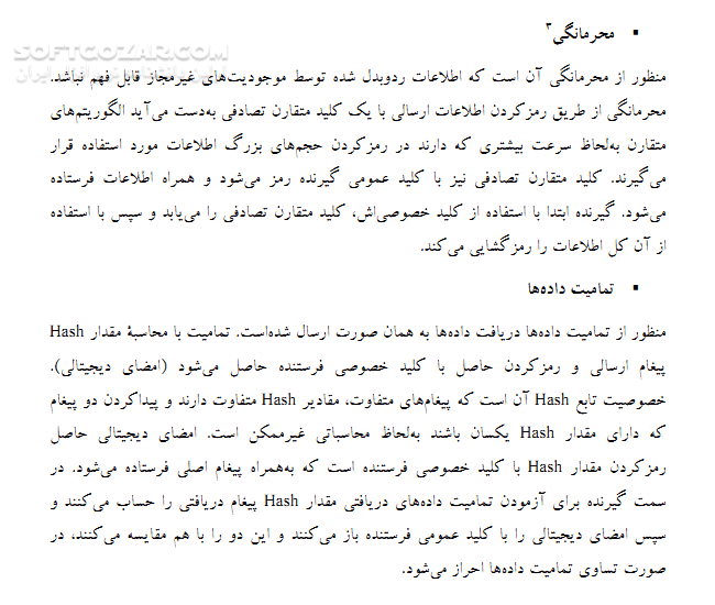 دانلود امنیت بیشتر با SSl - دانلود کتاب امنیت با اس اس ال - سافت گذر