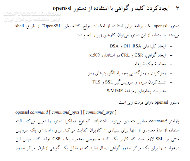 دانلود امنیت بیشتر با SSl - دانلود کتاب امنیت با اس اس ال - سافت گذر
