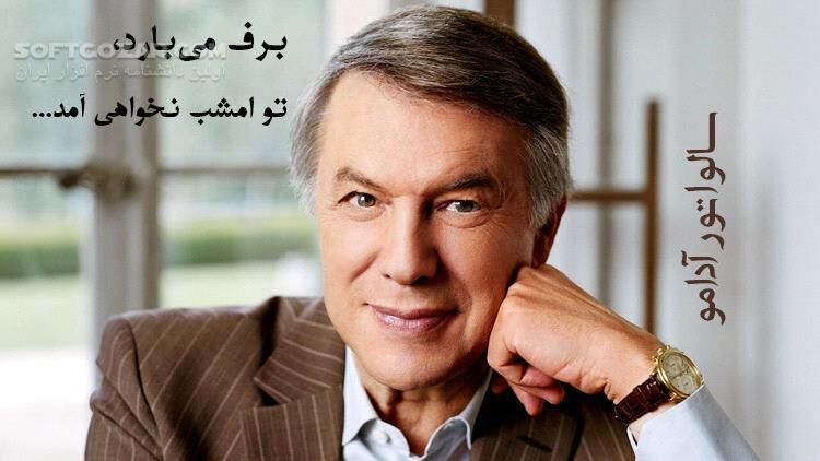 دانلود Adamo - Tombe La Neige - دانلود آهنگ فرانسوی برف می بارد - سافت گذر