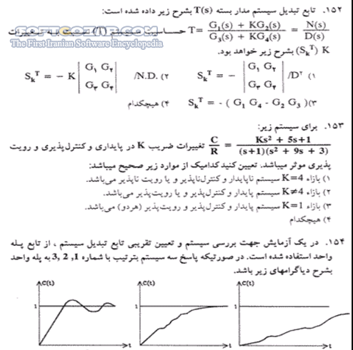 دانلود کنکور کارشناسی ارشد کامپیوتر - دانلود کتاب نمونه سوالات کنکور کارشناسی ارشد کامپیوتر - سافت گذر