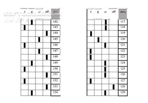 دانلود نمونه سوالات آمادگی برای آزمون ICDL - دانلود کتاب آزمون آی سی دل ال - سافت گذر