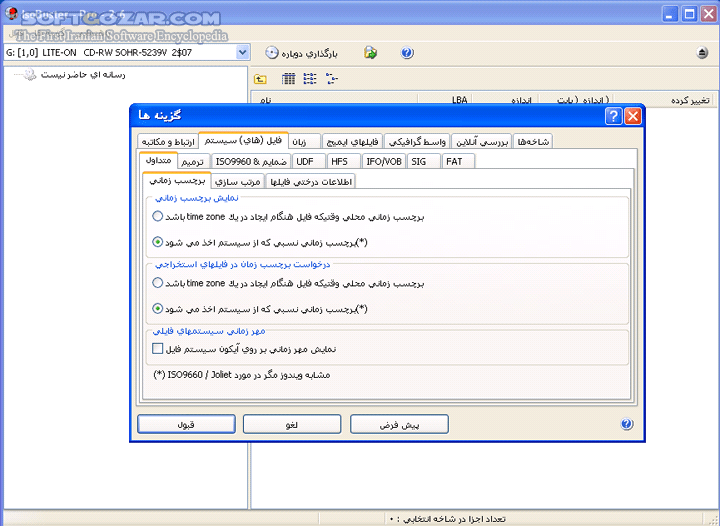 دانلود IsoBuster Pro 5.7.0 - دانلود بازیابی و سی‌دی‌های خش‌دار ایزو باستر - سافت گذر