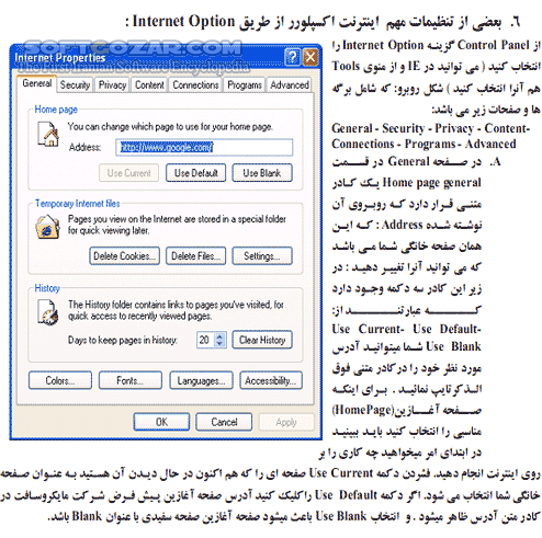 دانلود آموزش رایانه - دانلود کتاب آشنایی با مفاهیم پایه علم کامپیوتر - سافت گذر