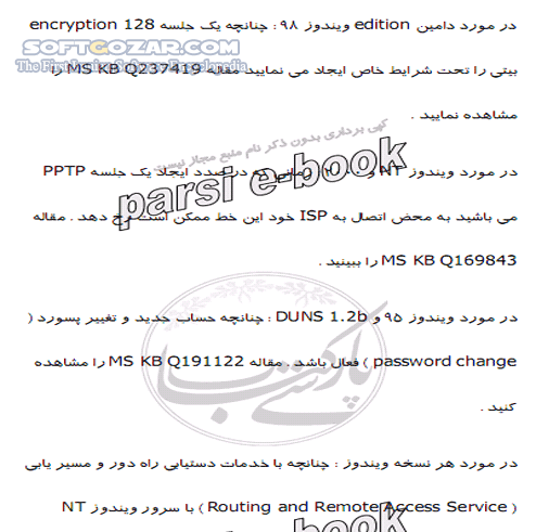 دانلود مرجع خطاهای مودم - دانلود کتاب آشنایی با کامل ترین مرجع خطاهای مودم - سافت گذر