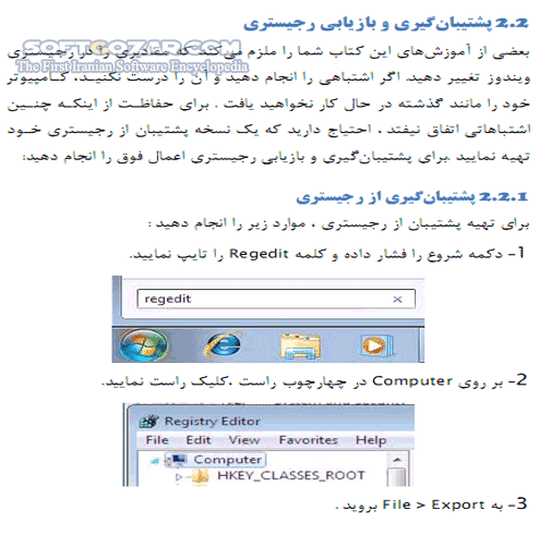 دانلود آموزش Windows 7 - دانلود کتاب آموزش ویندوز سون - سافت گذر