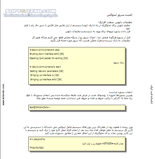دانلود امنیت سرور لینوکس - دانلود کتاب آشنایی با روشهای امن کردن Apache Server - سافت گذر