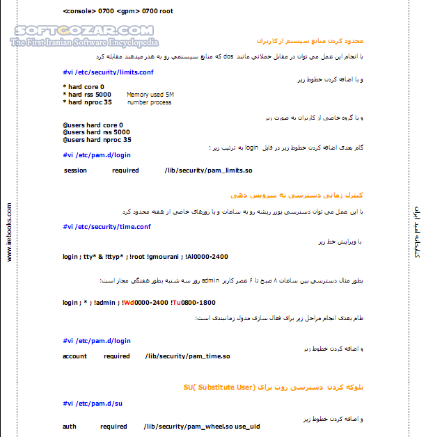 دانلود امنیت سرور لینوکس - دانلود کتاب آشنایی با روشهای امن کردن Apache Server - سافت گذر