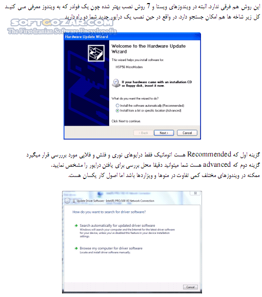 دانلود یافتن اتوماتیک درایورها - دانلود کتاب روشهای یافتن اتوماتیک درایورهای سخت افزاری - سافت گذر