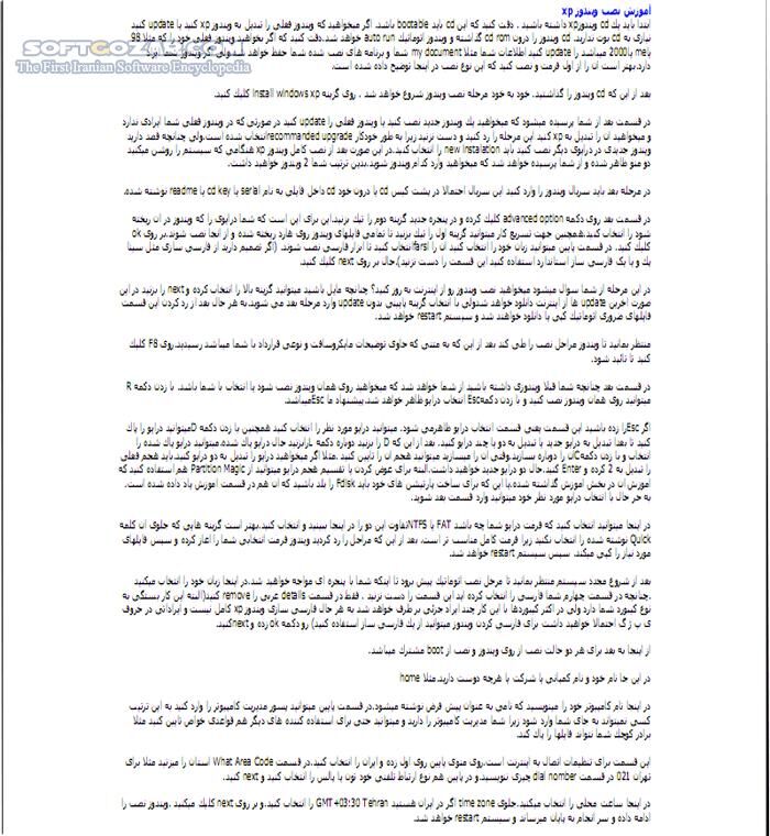 دانلود ترفندهای ویندوز و رجیستری - دانلود کتاب آشنایی با 160 ترفند مفید و پرکاربرد ویندوز و رجیستری - سافت گذر