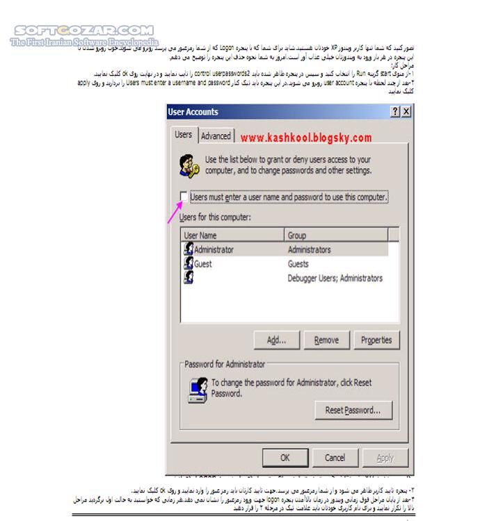 دانلود ترفندهای ویندوز و رجیستری - دانلود کتاب آشنایی با 160 ترفند مفید و پرکاربرد ویندوز و رجیستری - سافت گذر