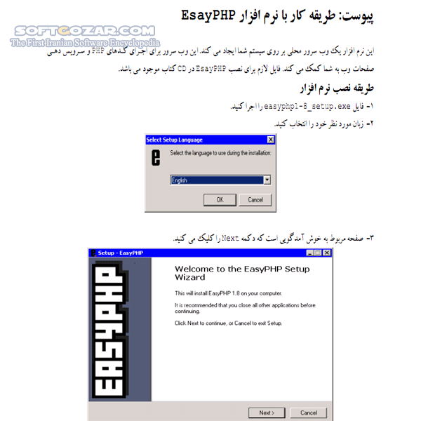 دانلود شروعی بر برنامه نویسی Ajax - دانلود کتاب شروعی بر اجکس - سافت گذر