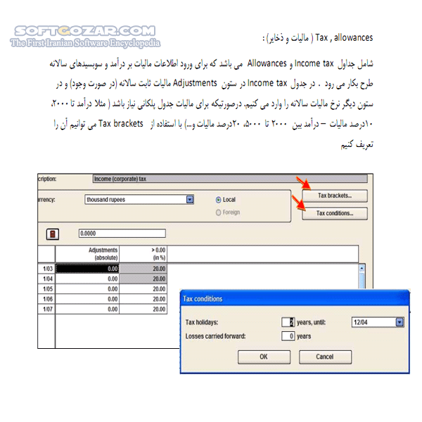 دانلود آموزش نرم افزار COMFAR - دانلود کتاب آموزش کامفار - سافت گذر