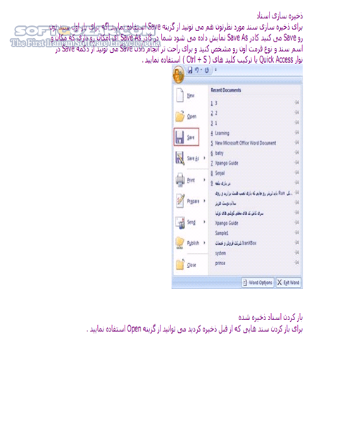 دانلود آموزش نرم افزار Word 2007 - دانلود کتاب آموزش ورد 2007 - سافت گذر
